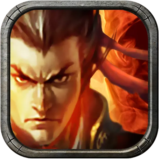 新三國(guó)爭(zhēng)霸無限黃金版