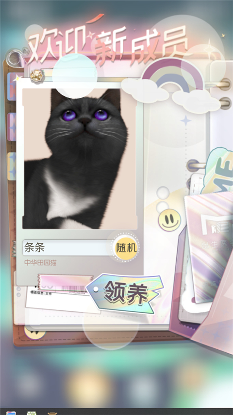 超喵星計劃安卓版免費版 超喵星計劃安卓版免費版