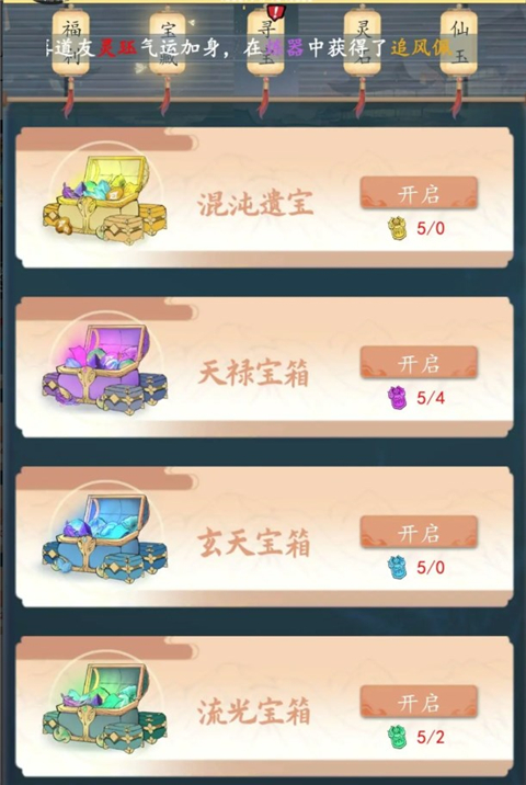 九天異聞錄免廣告