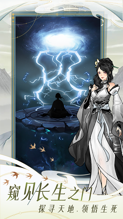 九天異聞錄免廣告