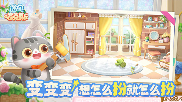 遇見喵克斯無限鉆石版