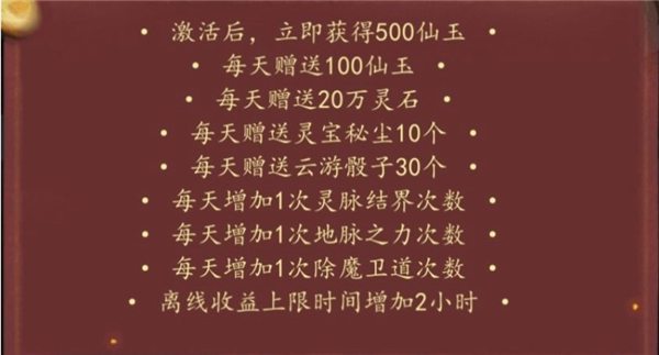 九天異聞錄免廣告