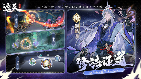 遮天凡塵一葉游戲最新版