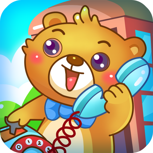 兒童游戲打電話