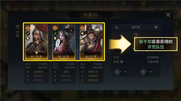 三國謀定天下 三國謀定天下