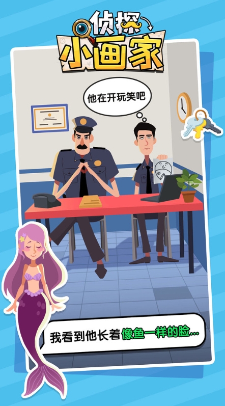 偵探小畫家無限體力免廣告