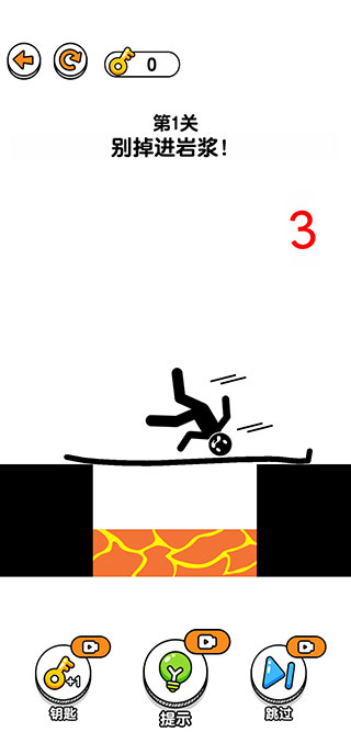 畫線救救火柴人3無廣告版 畫線救救火柴人3無廣告版