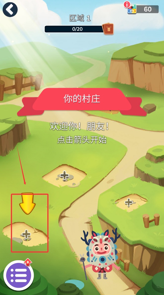 土耳其方塊愛消除