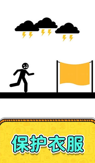 畫線救救火柴人3無廣告版