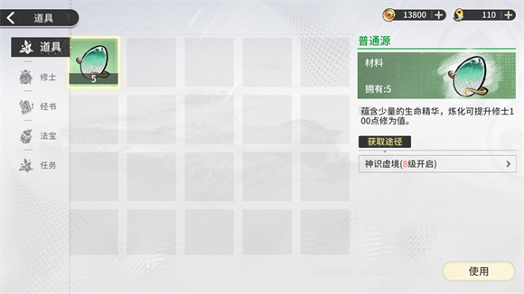 遮天凡塵一葉游戲最新版