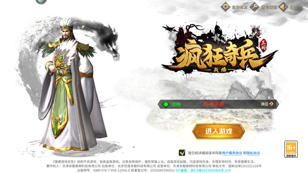 瘋狂奇兵戰場 瘋狂奇兵戰場