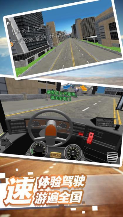 駕駛生涯都市穿梭游戲最新版 駕駛生涯都市穿梭游戲最新版