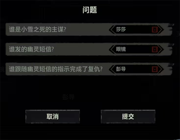 疑案追聲游戲手機版 疑案追聲游戲手機版