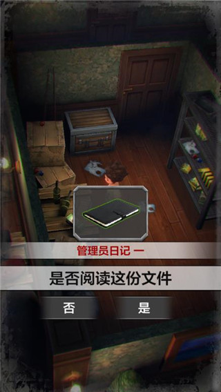 秘館疑蹤游戲手機版