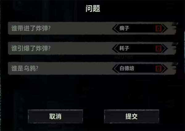 疑案追聲游戲手機版 疑案追聲游戲手機版