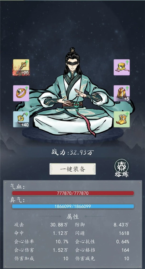 九天異聞錄免廣告