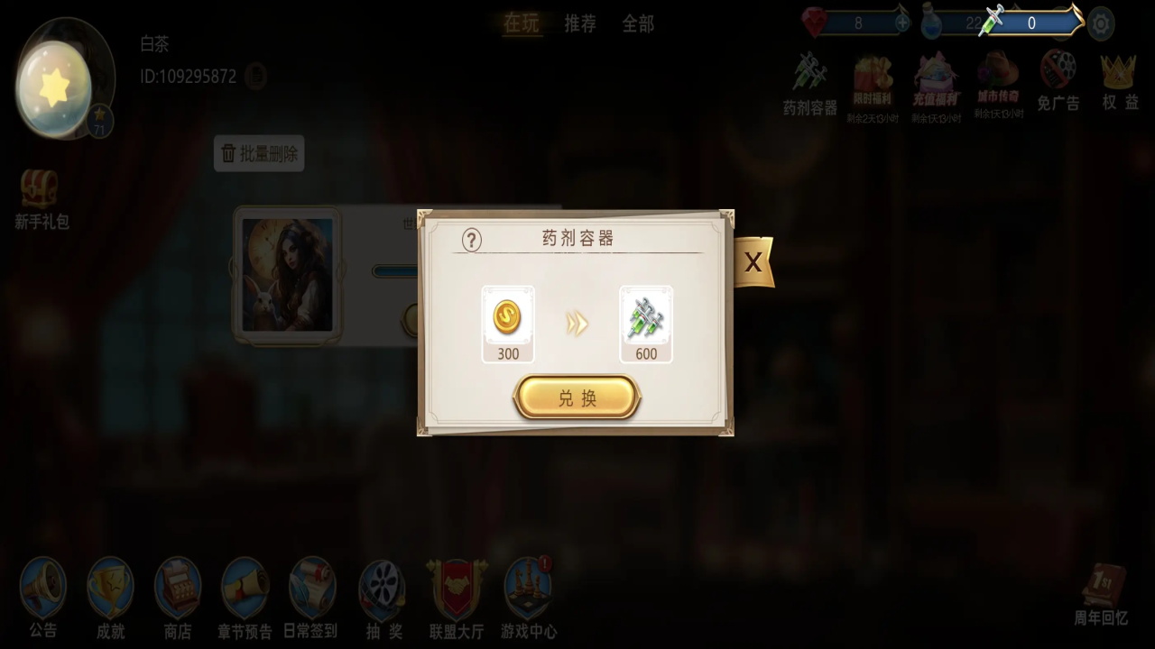 同盟神探游戲最新版