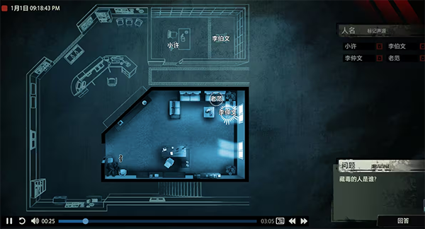 疑案追聲游戲手機版 疑案追聲游戲手機版