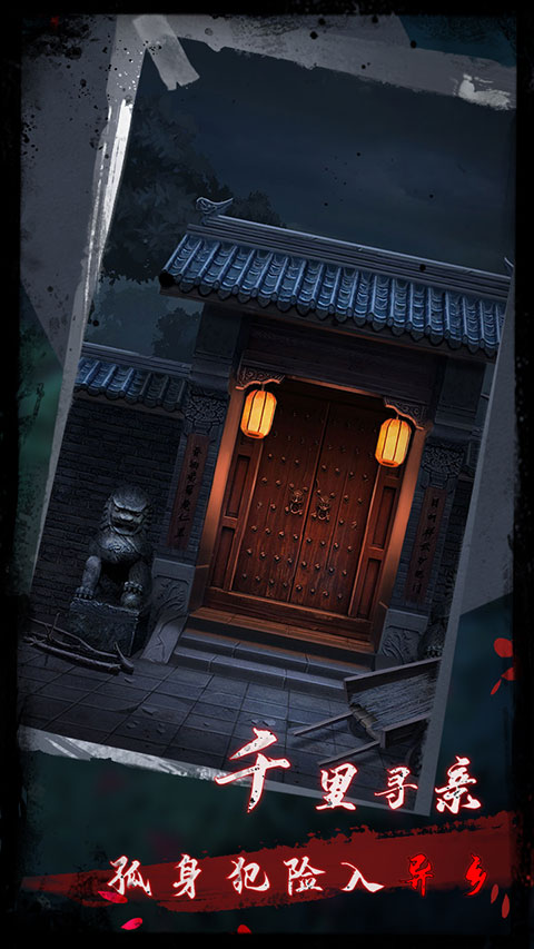 點燈2無限提示版