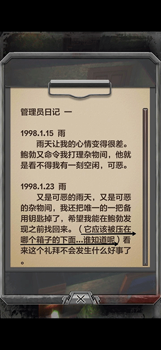 秘館疑蹤游戲手機版 秘館疑蹤游戲手機版