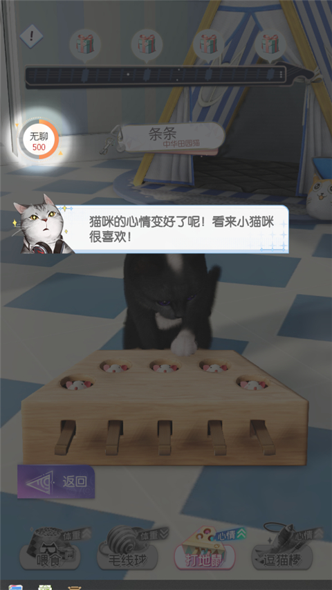 超喵星計劃安卓版免費版 超喵星計劃安卓版免費版