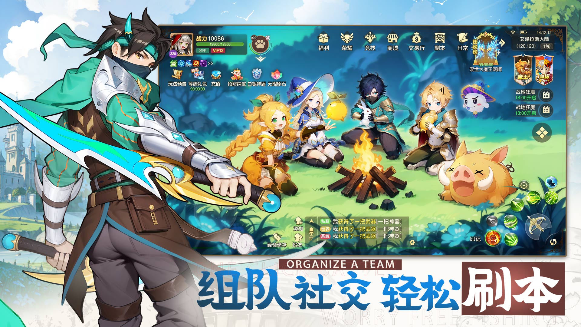 風之卷軸手游最新版