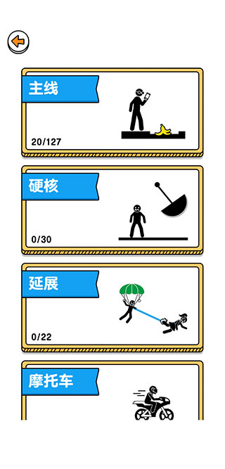 畫線救救火柴人3無廣告版 畫線救救火柴人3無廣告版