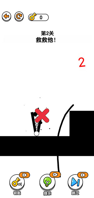 畫線救救火柴人3無廣告版 畫線救救火柴人3無廣告版