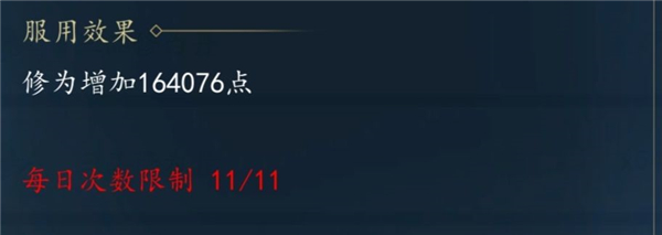 九天異聞錄免廣告