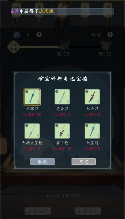 九天異聞錄免廣告