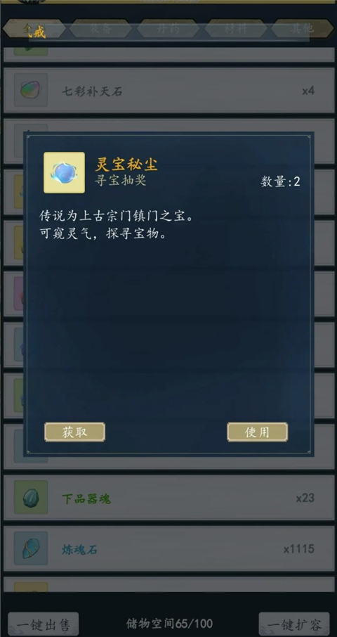 九天異聞錄免廣告