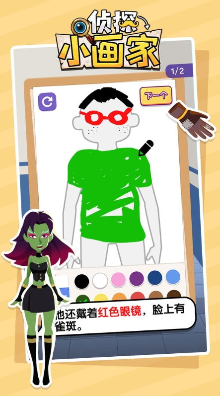 偵探小畫家無限體力免廣告