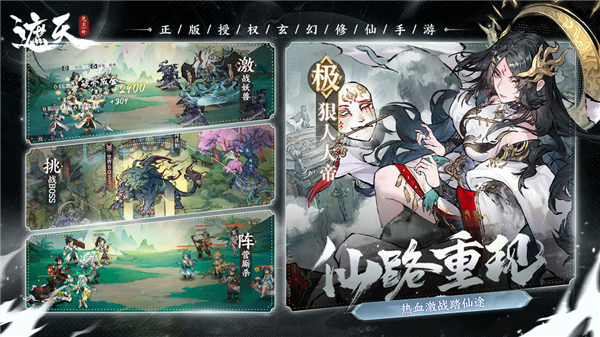 遮天凡塵一葉游戲最新版