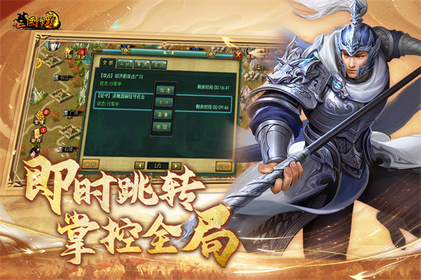 新三國爭霸無限黃金版 新三國爭霸無限黃金版