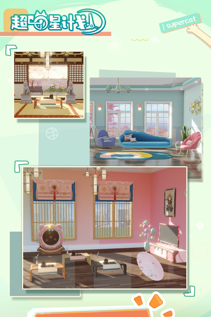 超喵星計劃安卓版免費版