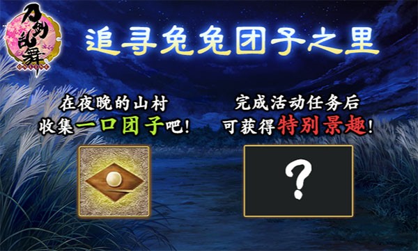 刀劍亂舞無限資源版