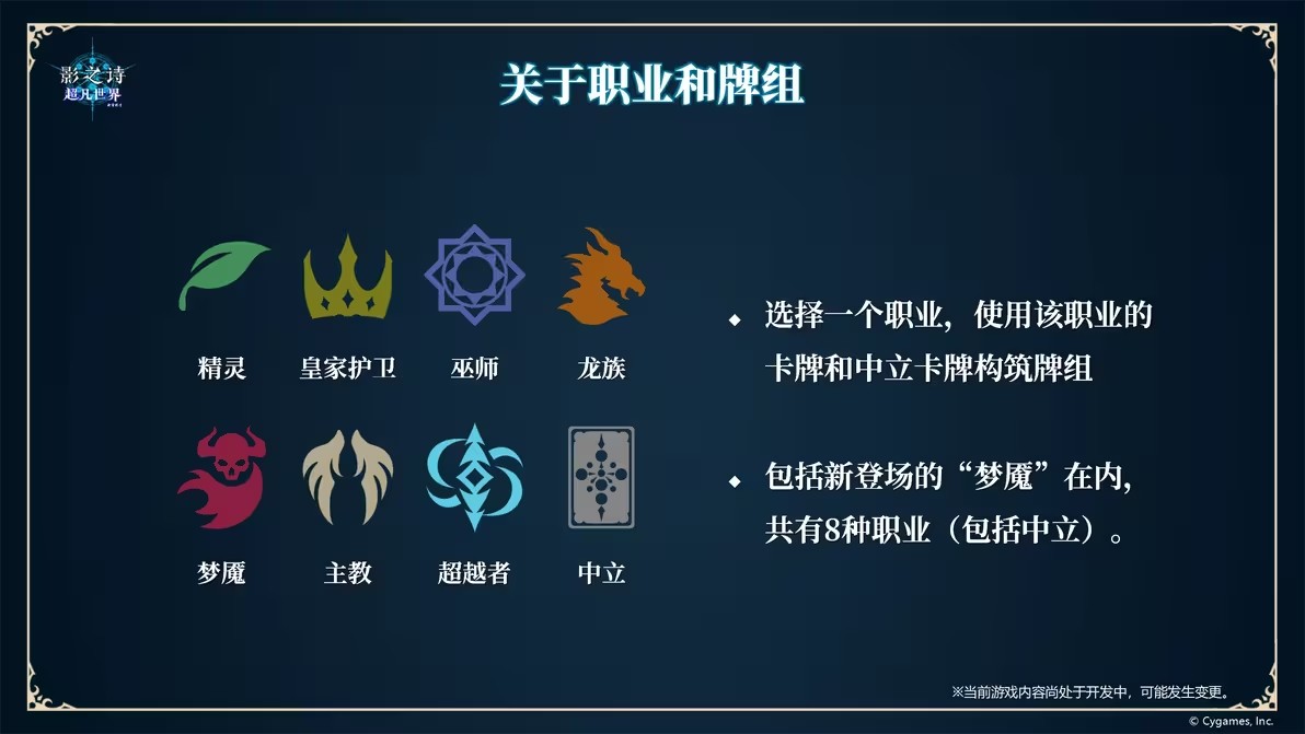 影之詩超凡世界 影之詩超凡世界