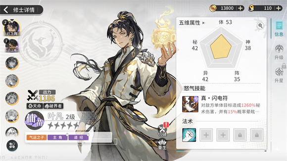 遮天凡塵一葉游戲最新版