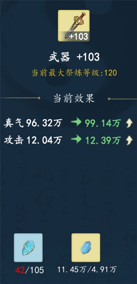 九天異聞錄免廣告