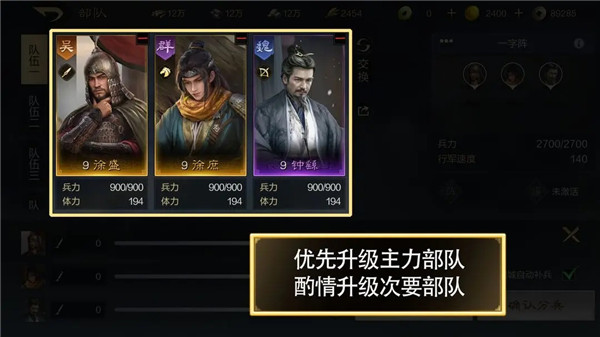 三國謀定天下 三國謀定天下