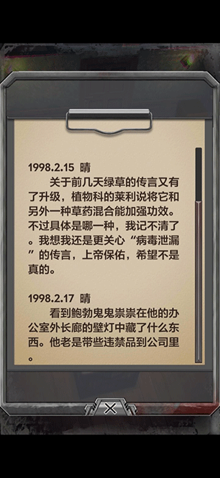 秘館疑蹤游戲手機版 秘館疑蹤游戲手機版