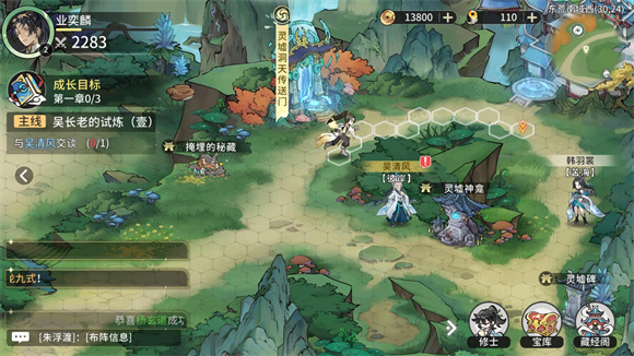 遮天凡塵一葉游戲最新版