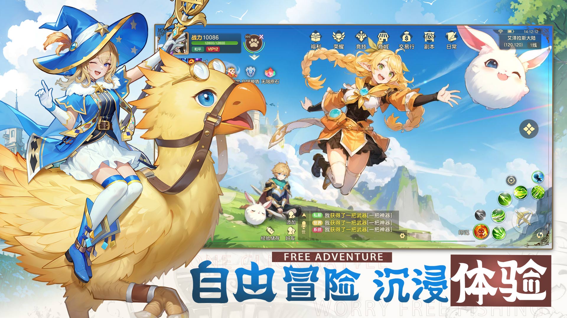 風之卷軸手游最新版