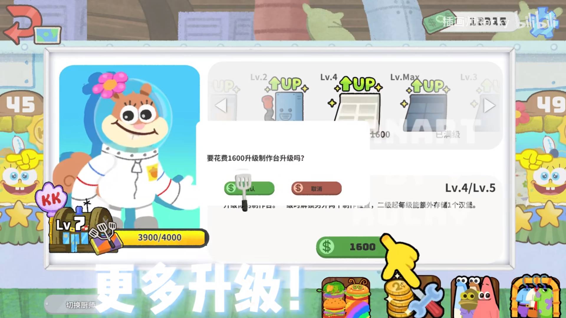 蟹堡王傳奇免費中文版