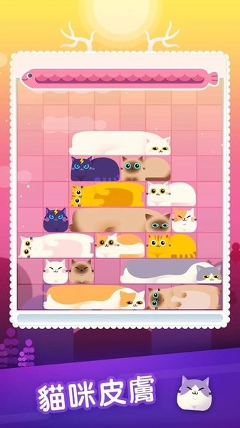 土耳其方塊愛消除