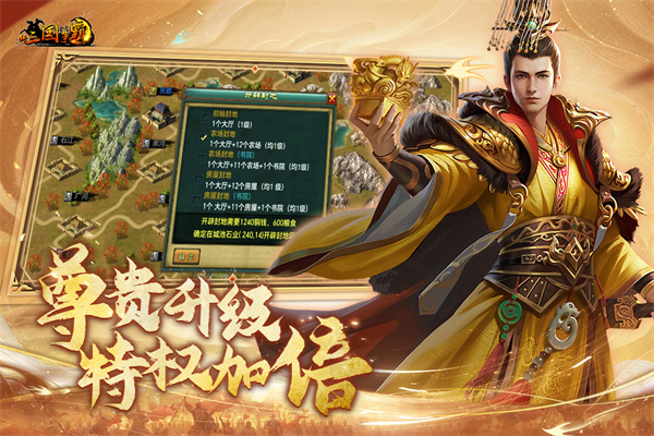 新三國爭霸無限黃金版 新三國爭霸無限黃金版