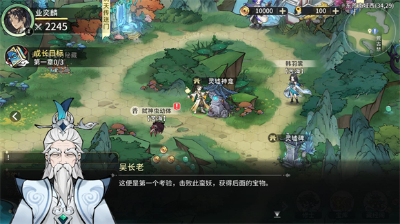 遮天凡塵一葉游戲最新版