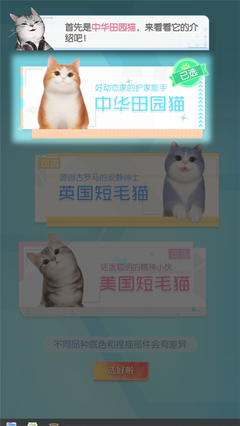 超喵星計劃安卓版免費版 超喵星計劃安卓版免費版