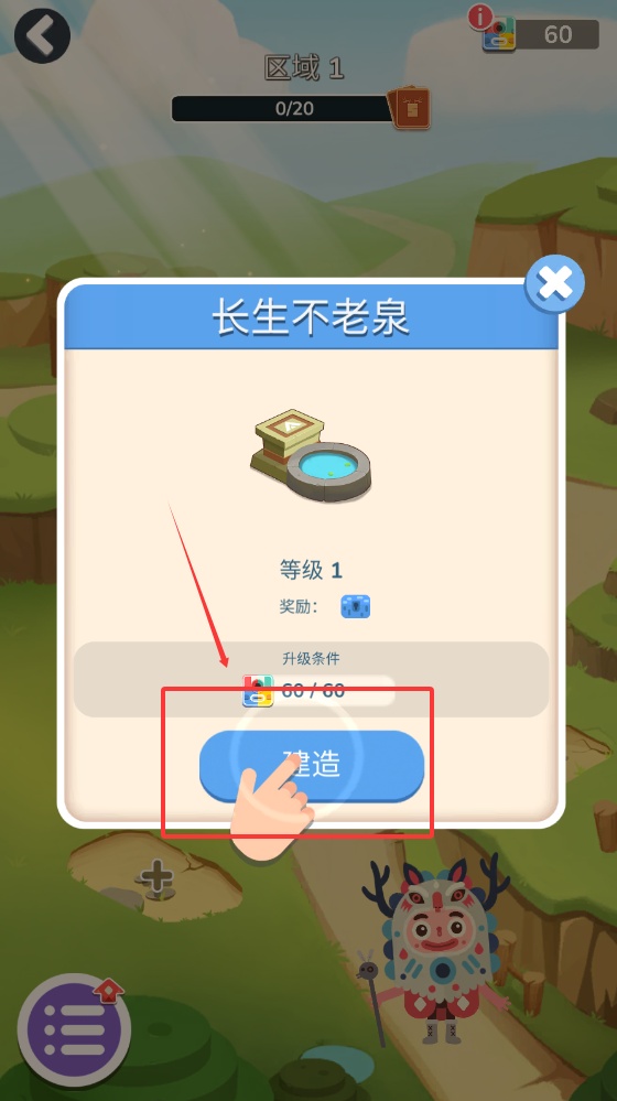 土耳其方塊愛消除