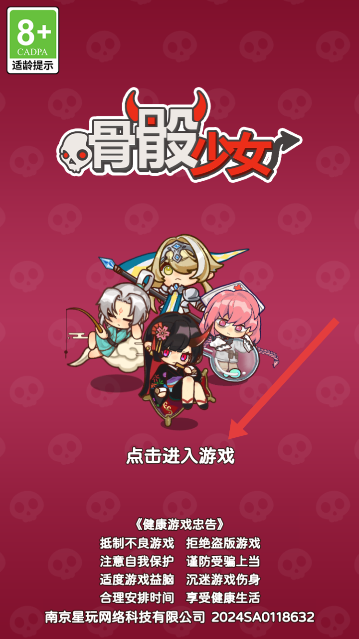 骨骰少女免廣告版 骨骰少女免廣告版